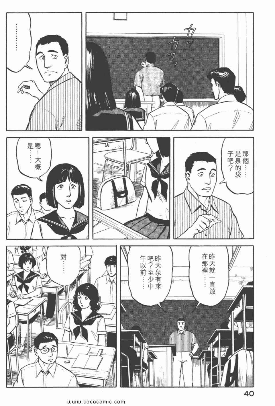 《寄生兽》漫画最新章节第6卷 完全版免费下拉式在线观看章节第【42】张图片