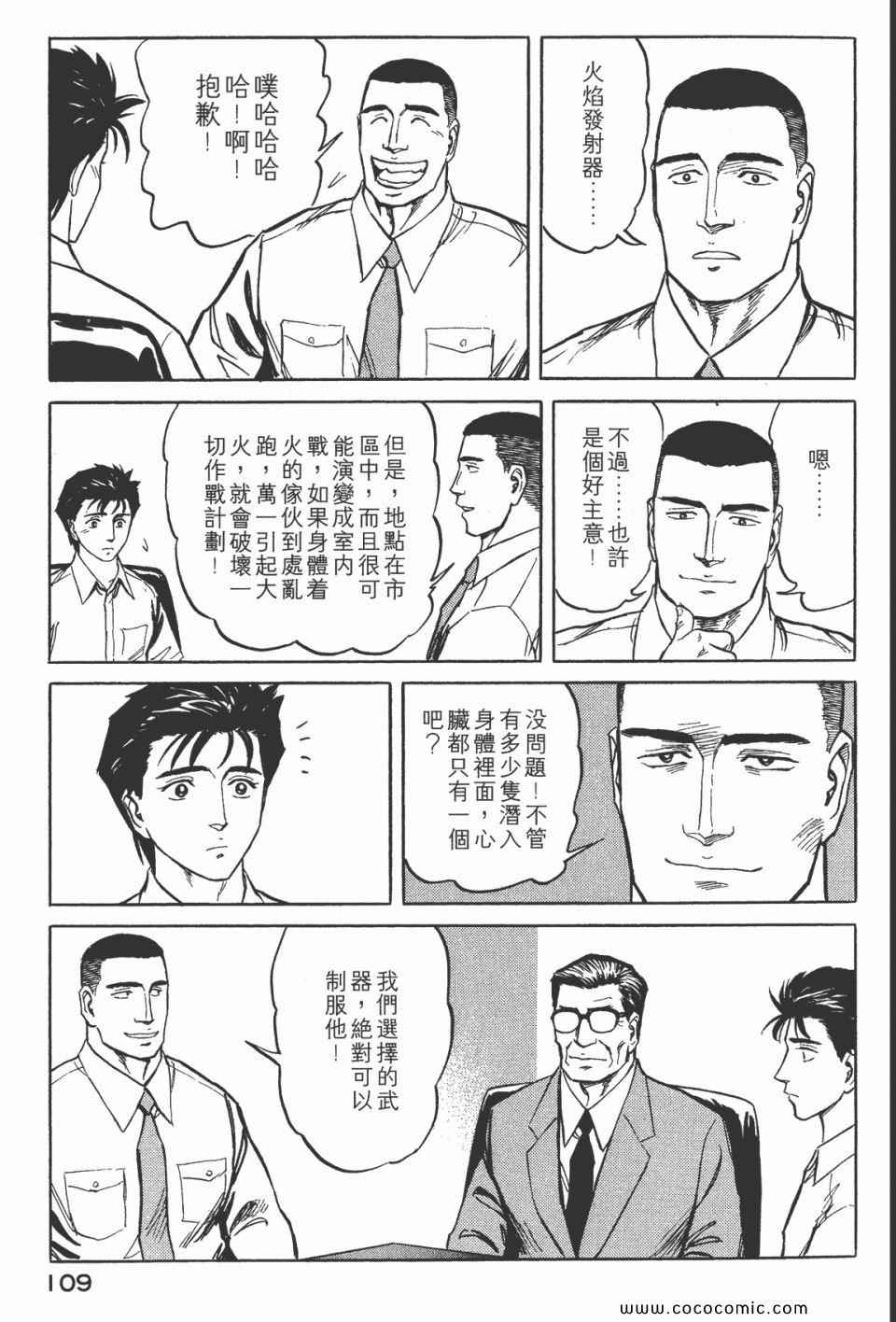 《寄生兽》漫画最新章节第7卷 完全版免费下拉式在线观看章节第【111】张图片