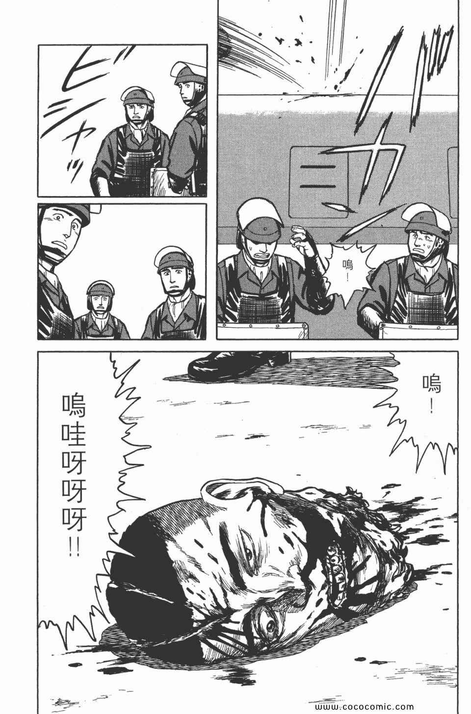 《寄生兽》漫画最新章节第7卷 完全版免费下拉式在线观看章节第【229】张图片