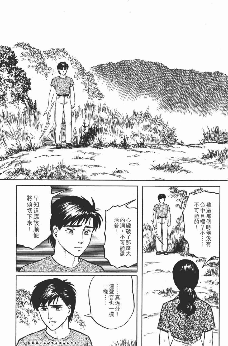 《寄生兽》漫画最新章节第2卷 完全版免费下拉式在线观看章节第【218】张图片