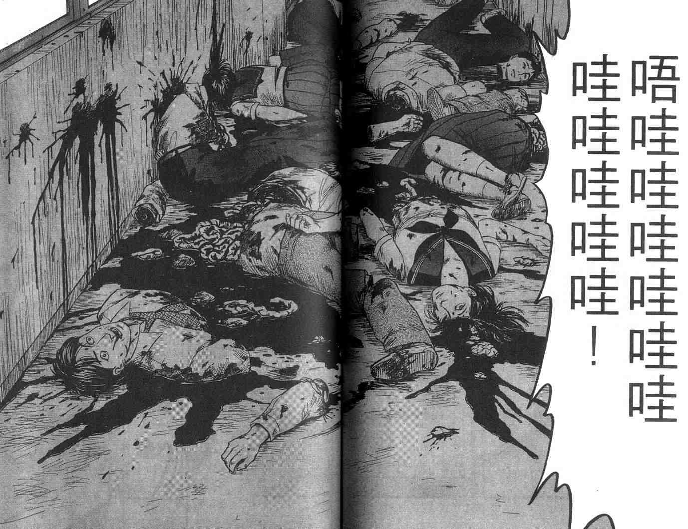 《寄生兽》漫画最新章节第4卷免费下拉式在线观看章节第【51】张图片