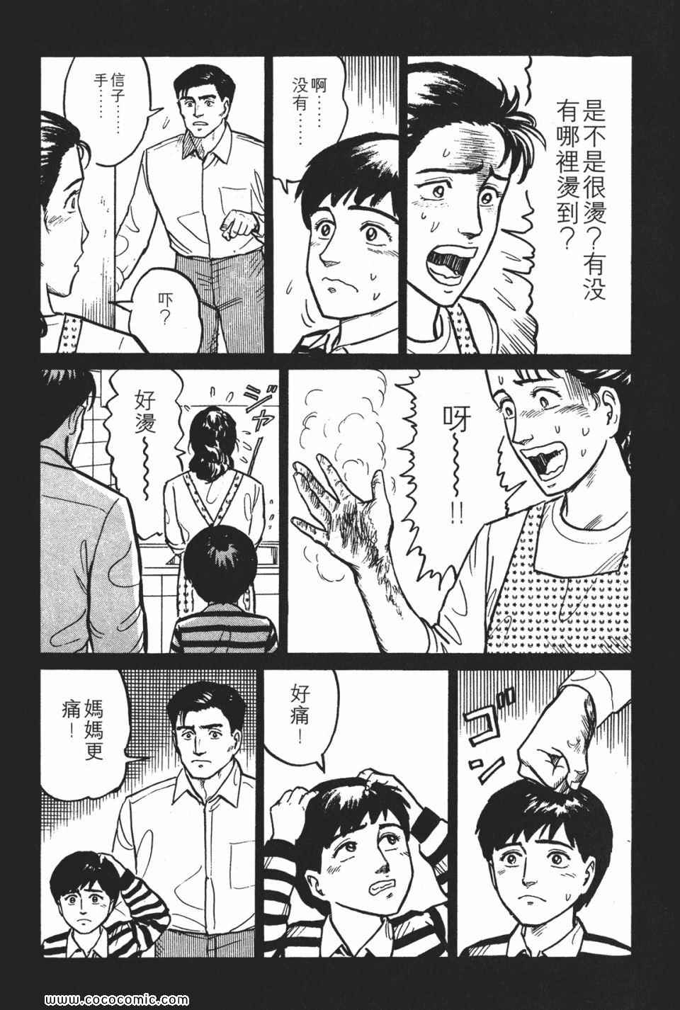 《寄生兽》漫画最新章节第1卷 完全版免费下拉式在线观看章节第【274】张图片