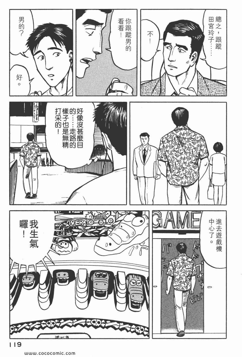 《寄生兽》漫画最新章节第5卷 完全版免费下拉式在线观看章节第【122】张图片