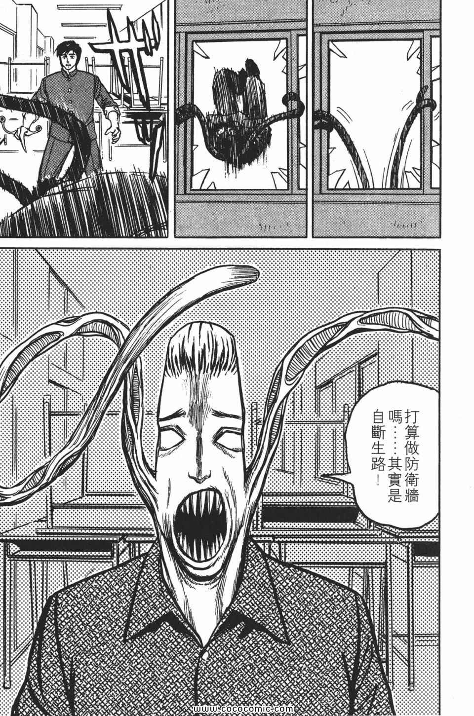 《寄生兽》漫画最新章节第1卷 完全版免费下拉式在线观看章节第【216】张图片