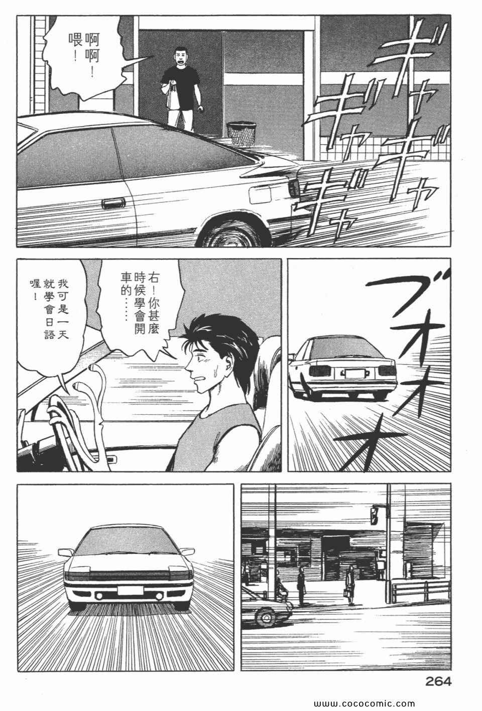 《寄生兽》漫画最新章节第7卷 完全版免费下拉式在线观看章节第【266】张图片