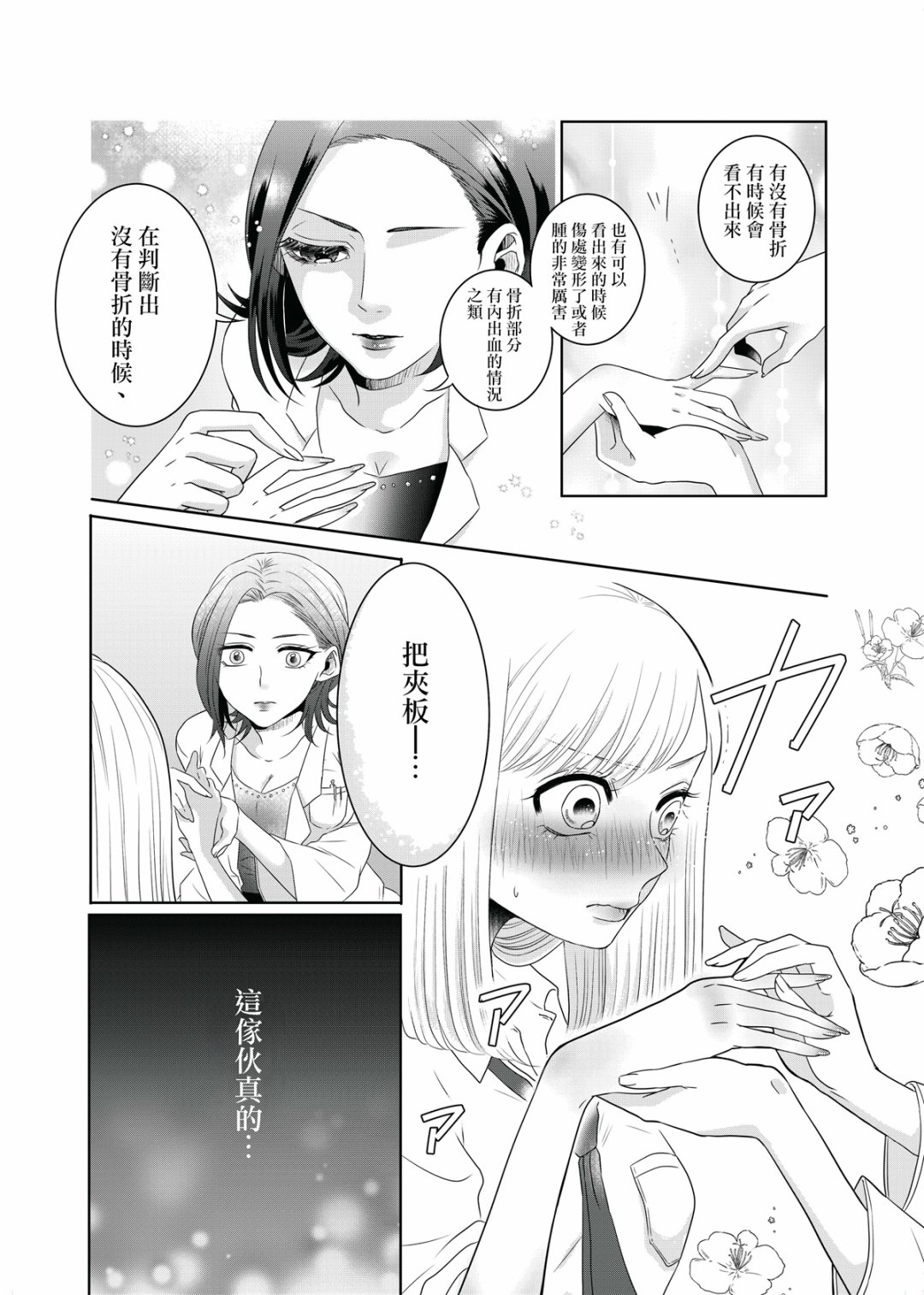 《松尾老师不被束缚》漫画最新章节第1话 短篇免费下拉式在线观看章节第【10】张图片