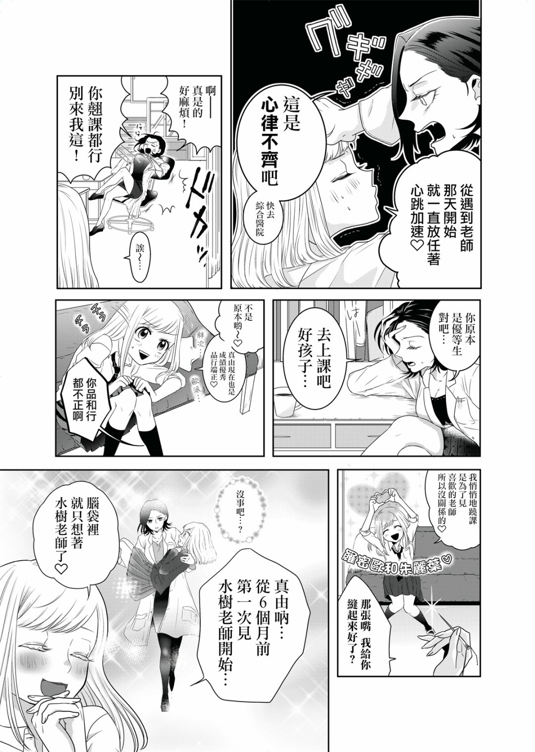 《松尾老师不被束缚》漫画最新章节第1话 短篇免费下拉式在线观看章节第【3】张图片