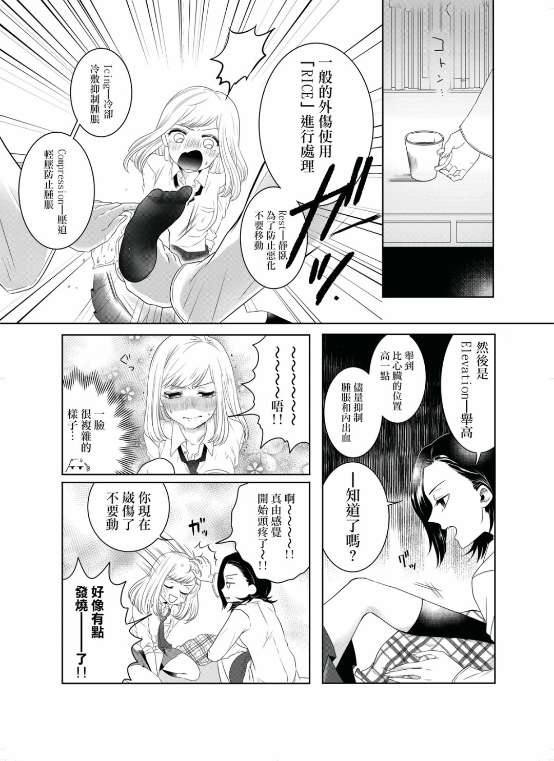 《松尾老师不被束缚》漫画最新章节第1话 短篇免费下拉式在线观看章节第【7】张图片