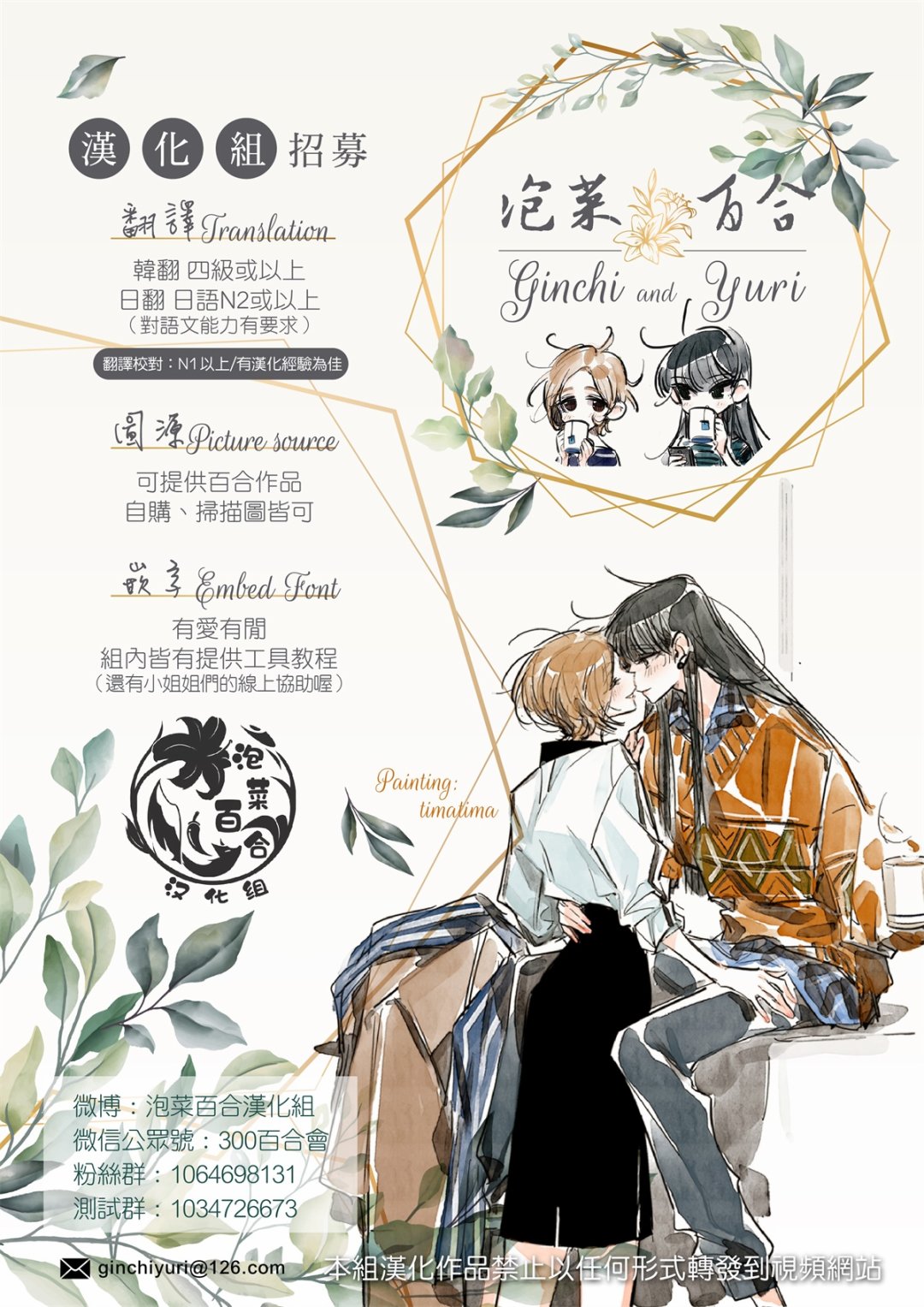 《松尾老师不被束缚》漫画最新章节第1话 短篇免费下拉式在线观看章节第【15】张图片