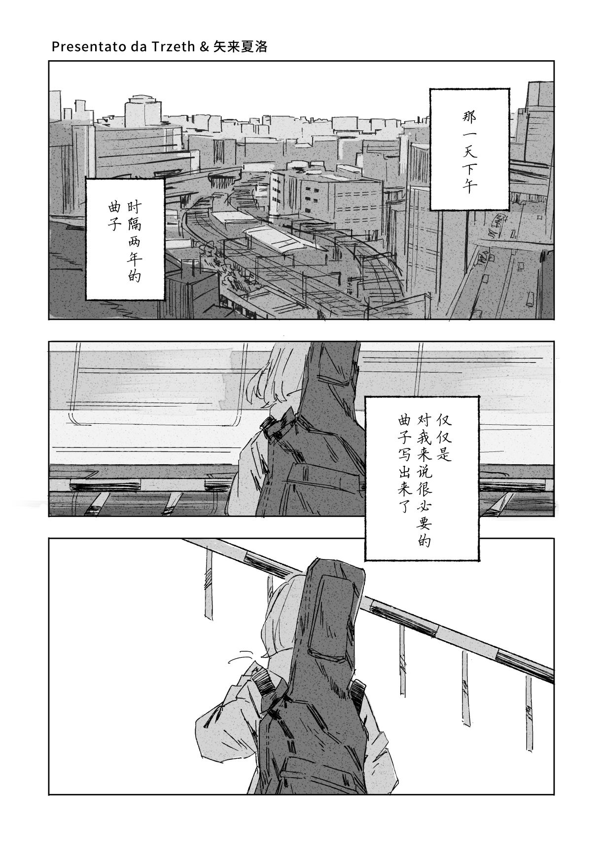 《ALTERNATIVE [SELF LINER NOTE]》漫画最新章节第1话免费下拉式在线观看章节第【32】张图片