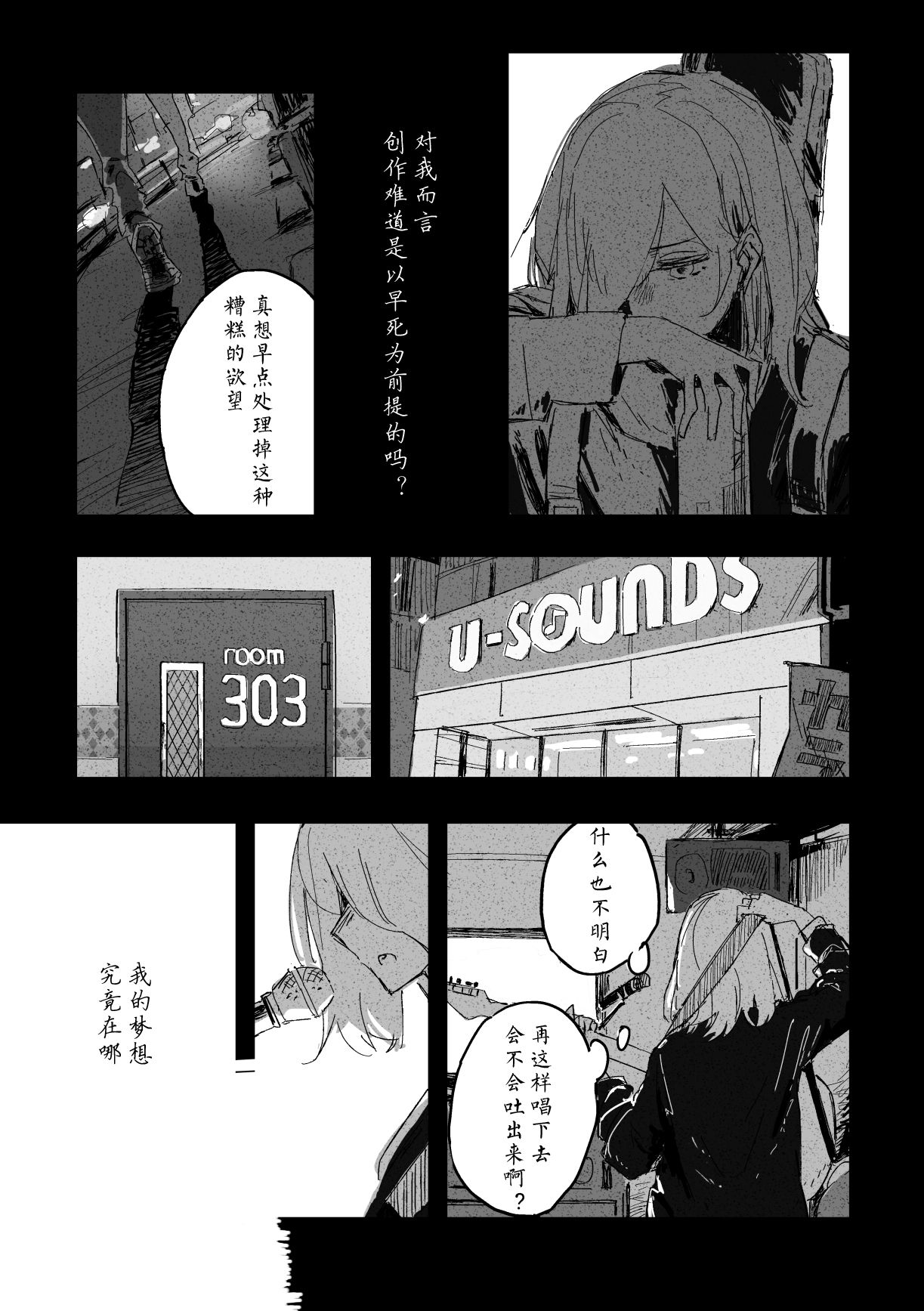 《ALTERNATIVE [SELF LINER NOTE]》漫画最新章节第1话免费下拉式在线观看章节第【21】张图片