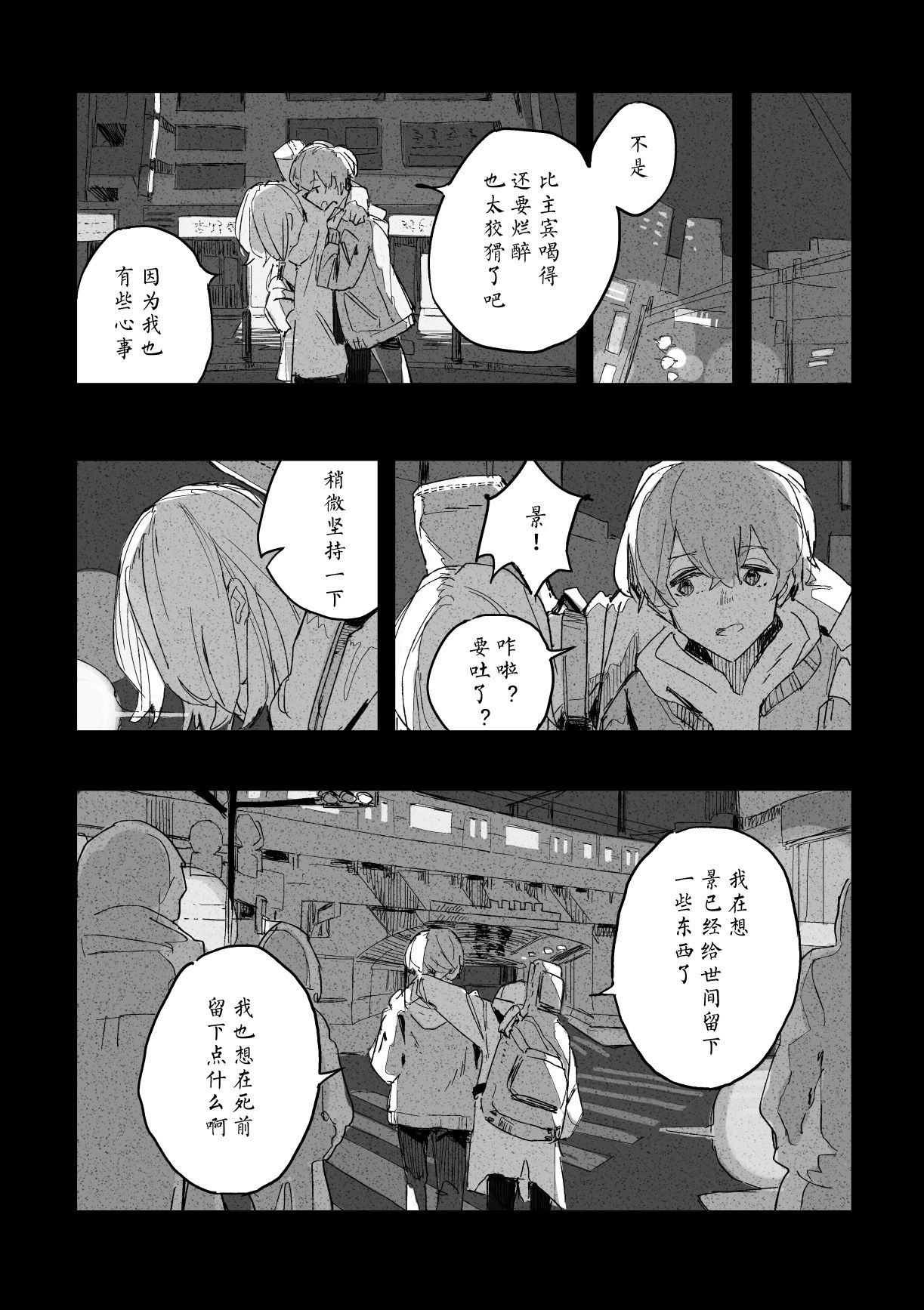 《ALTERNATIVE [SELF LINER NOTE]》漫画最新章节第1话免费下拉式在线观看章节第【16】张图片