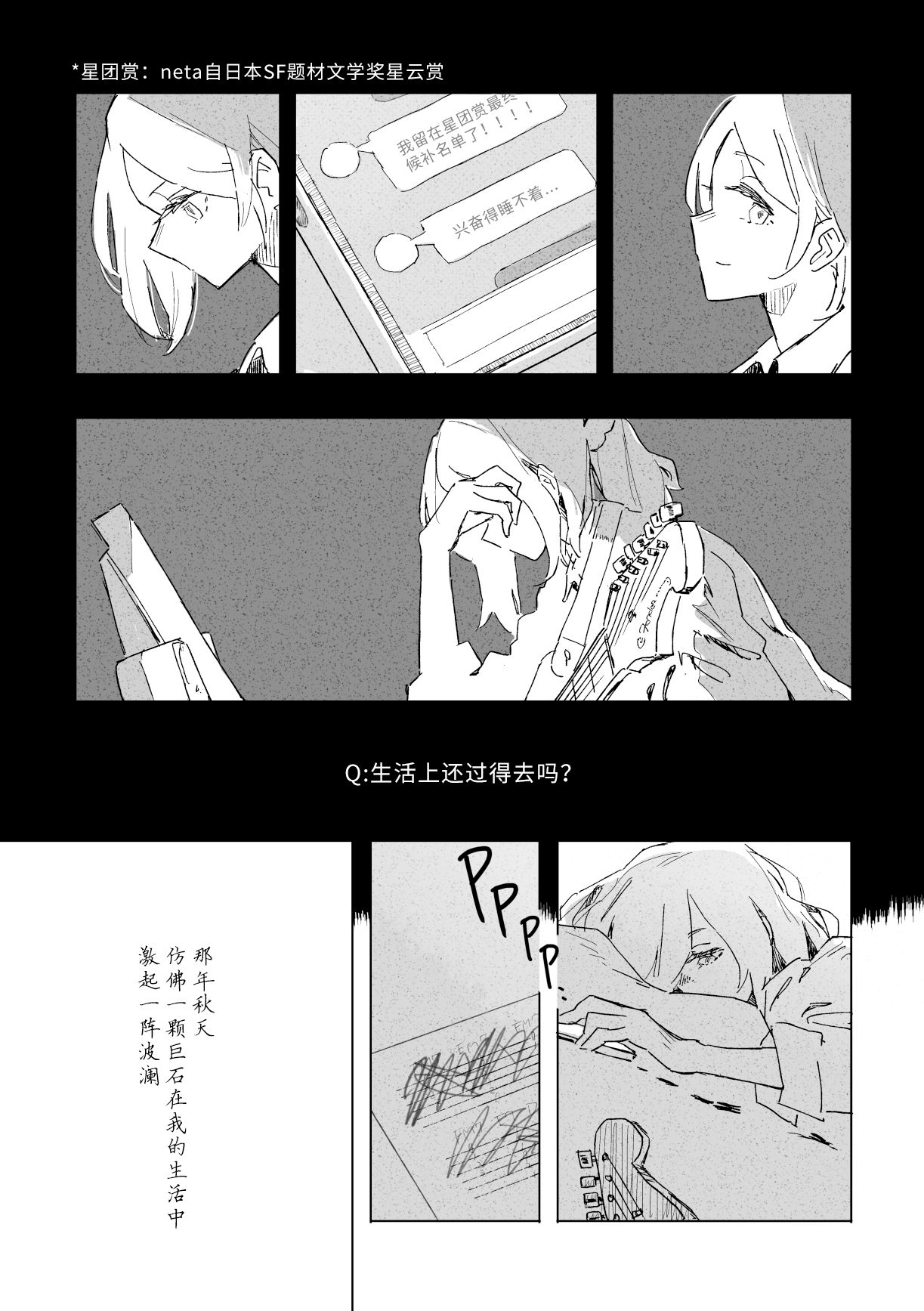 《ALTERNATIVE [SELF LINER NOTE]》漫画最新章节第1话免费下拉式在线观看章节第【11】张图片