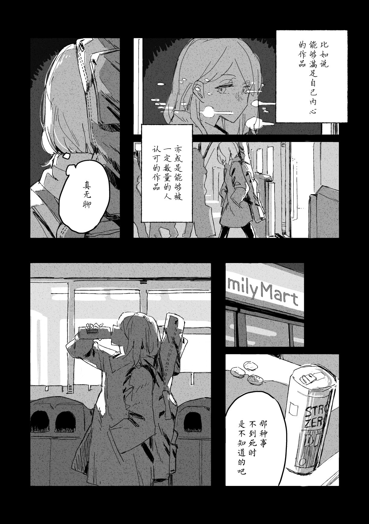 《ALTERNATIVE [SELF LINER NOTE]》漫画最新章节第1话免费下拉式在线观看章节第【20】张图片