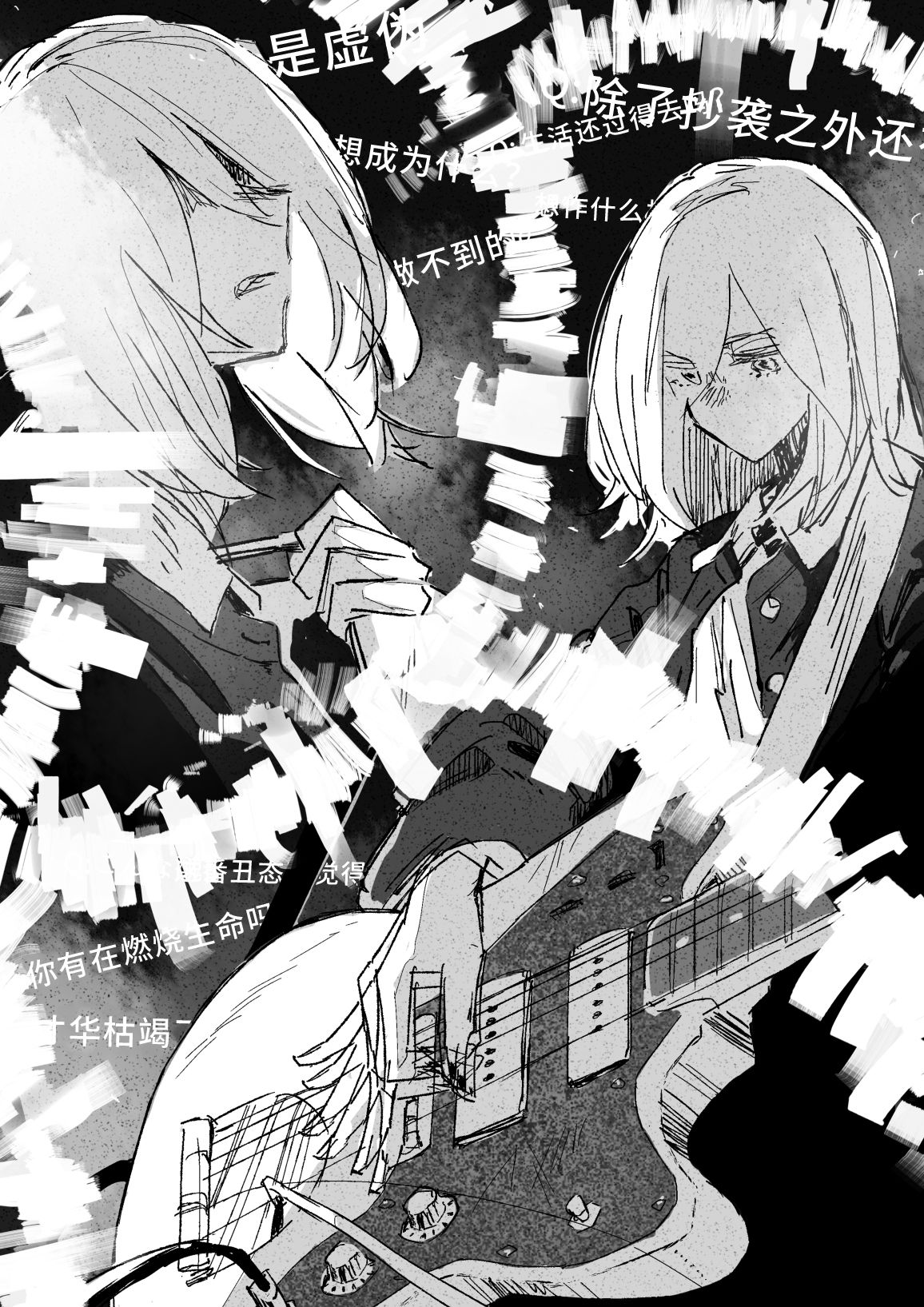 《ALTERNATIVE [SELF LINER NOTE]》漫画最新章节第1话免费下拉式在线观看章节第【24】张图片