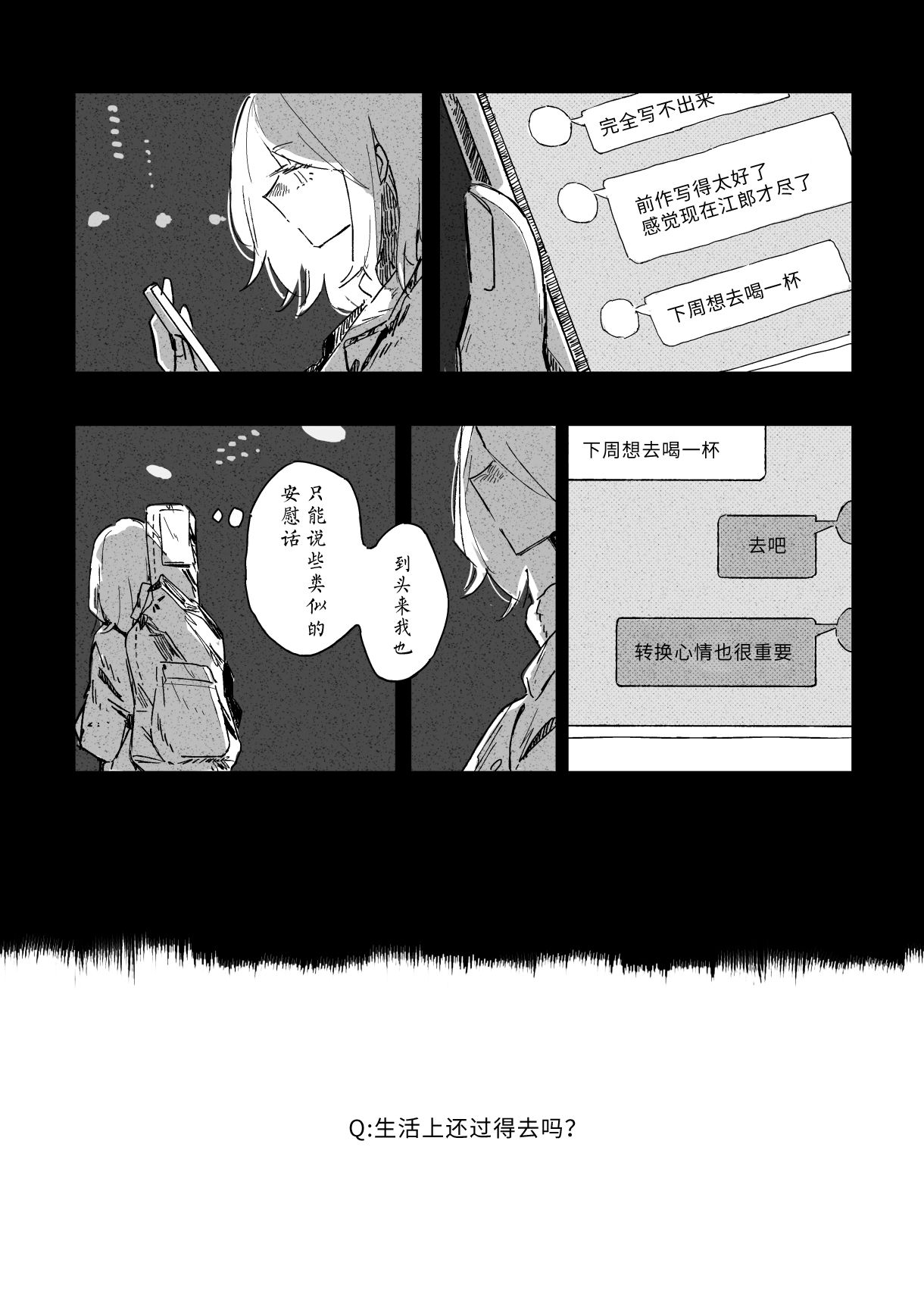 《ALTERNATIVE [SELF LINER NOTE]》漫画最新章节第1话免费下拉式在线观看章节第【8】张图片