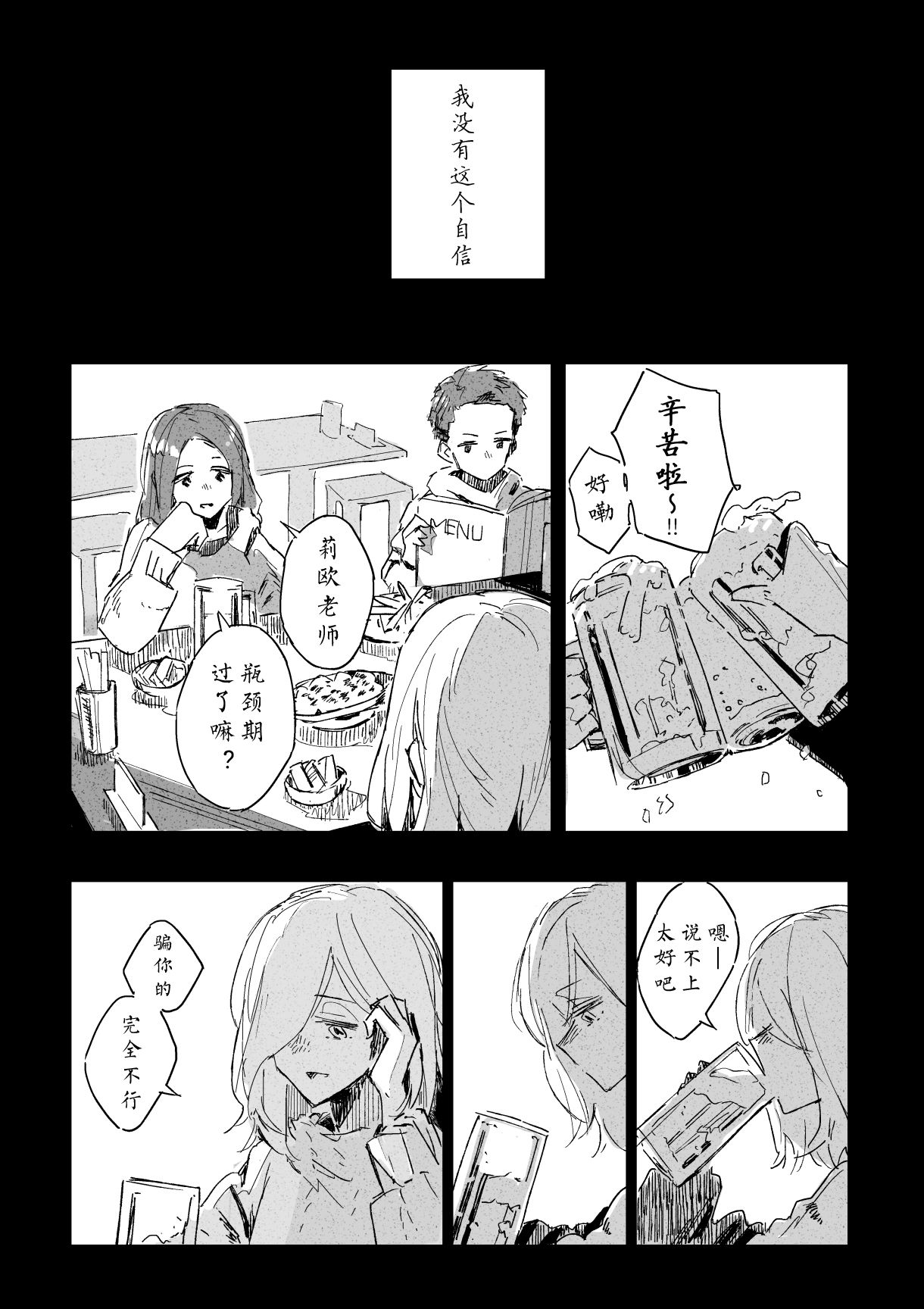 《ALTERNATIVE [SELF LINER NOTE]》漫画最新章节第1话免费下拉式在线观看章节第【6】张图片