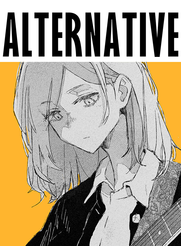 《ALTERNATIVE [SELF LINER NOTE]》漫画最新章节第1话免费下拉式在线观看章节第【1】张图片