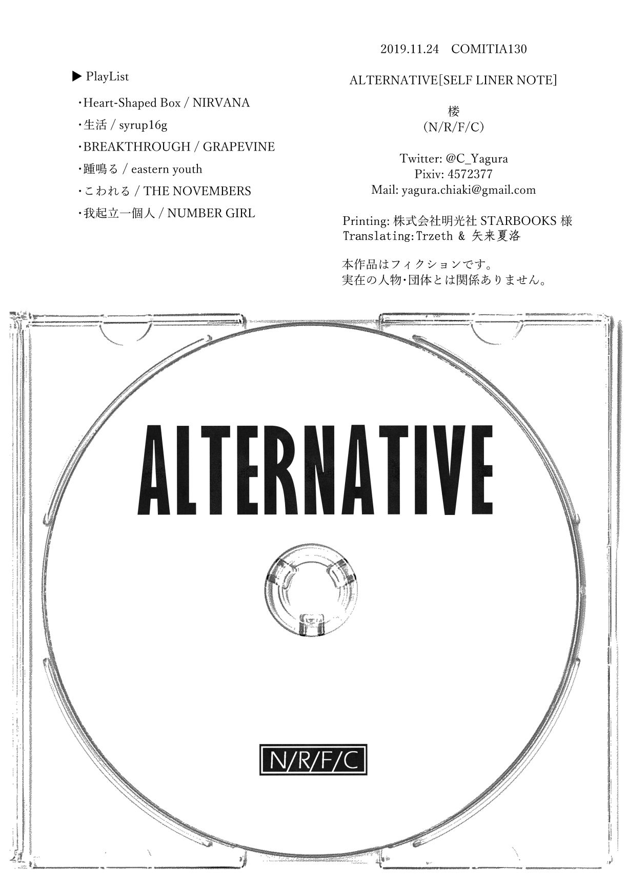 《ALTERNATIVE [SELF LINER NOTE]》漫画最新章节第1话免费下拉式在线观看章节第【34】张图片