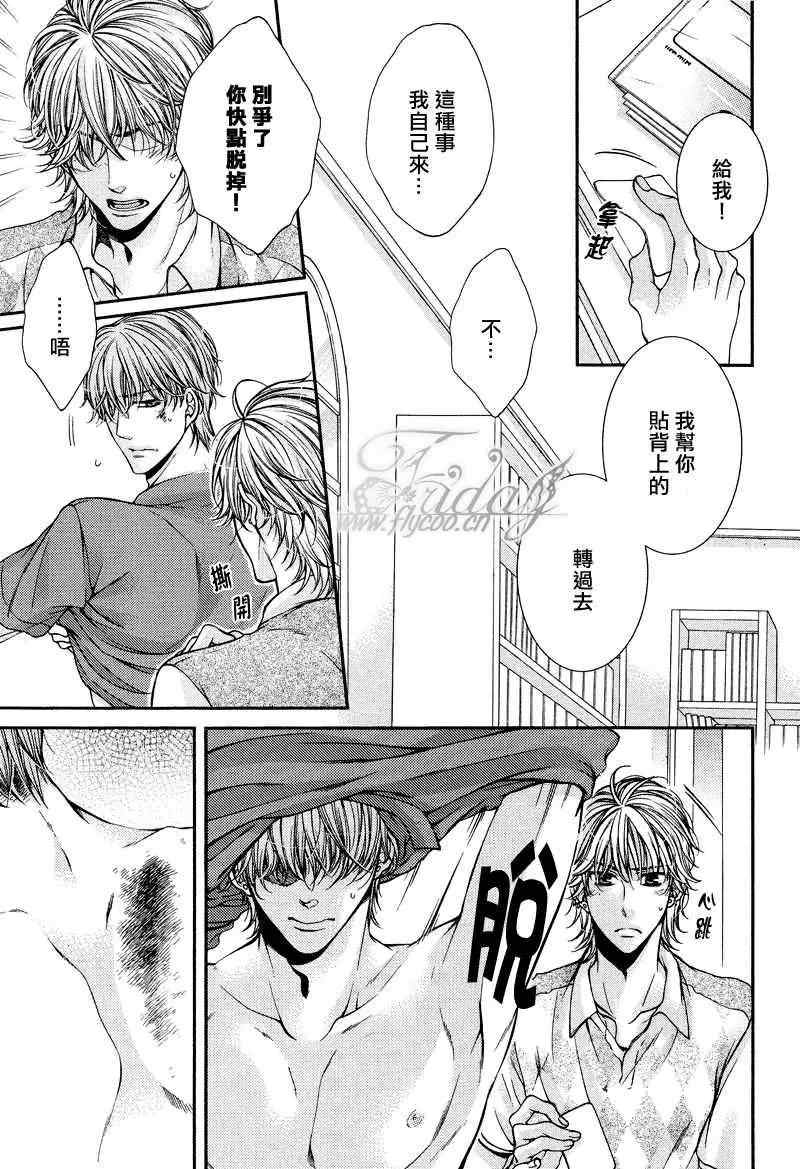 《危险的恋人们Ⅱ》漫画最新章节第3话免费下拉式在线观看章节第【13】张图片