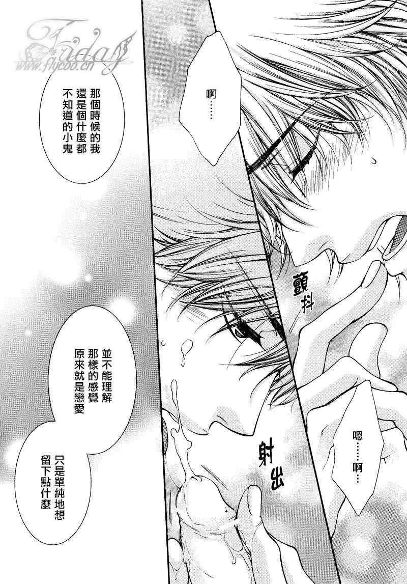 《危险的恋人们Ⅱ》漫画最新章节第3话免费下拉式在线观看章节第【26】张图片