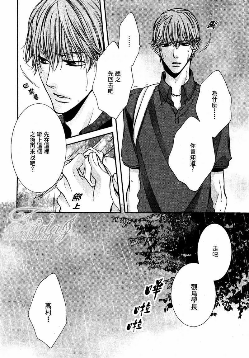 《危险的恋人们Ⅱ》漫画最新章节第1话免费下拉式在线观看章节第【9】张图片