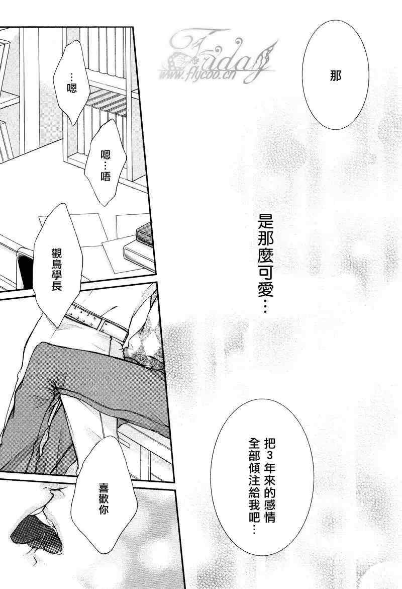 《危险的恋人们Ⅱ》漫画最新章节第3话免费下拉式在线观看章节第【23】张图片