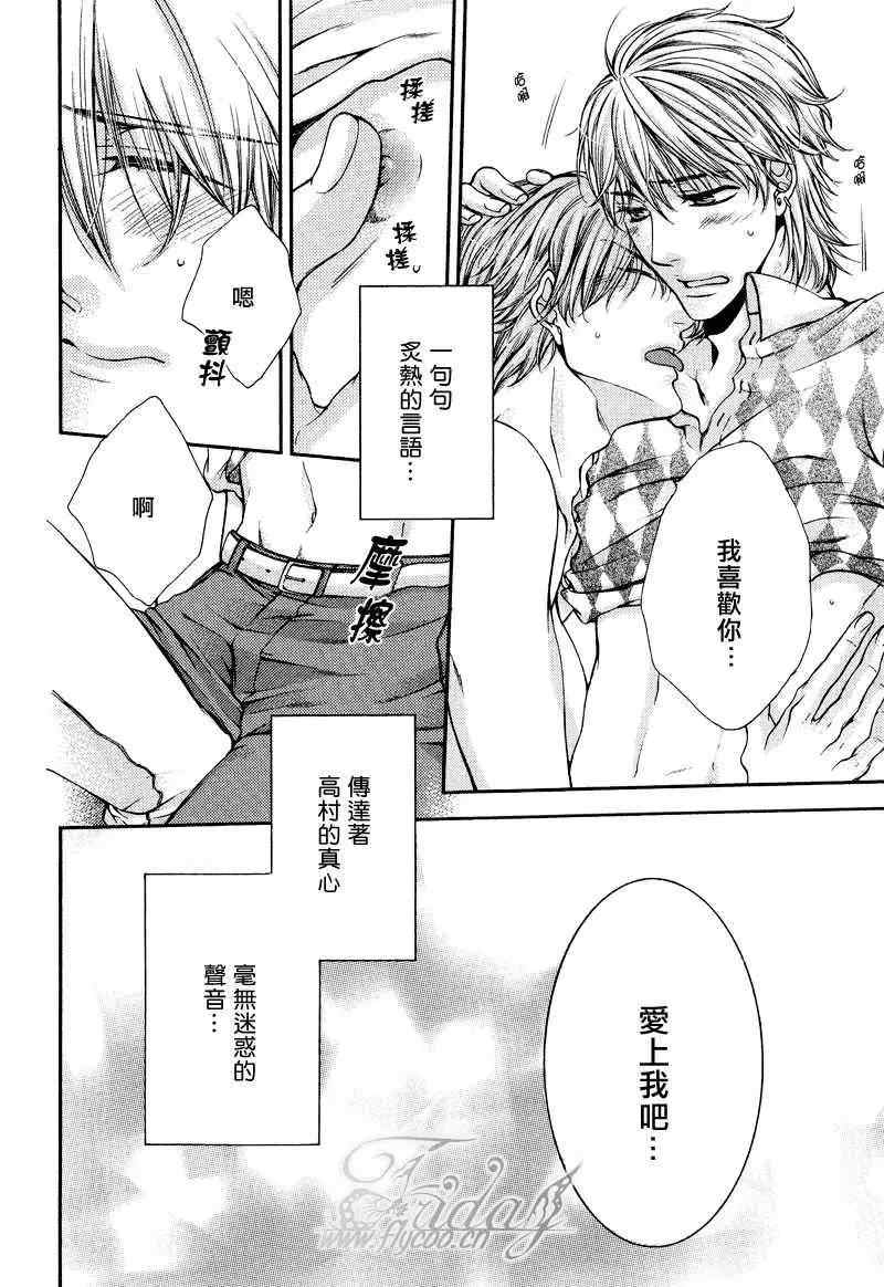 《危险的恋人们Ⅱ》漫画最新章节第3话免费下拉式在线观看章节第【24】张图片