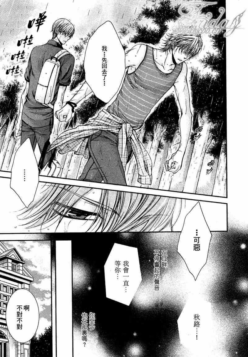 《危险的恋人们Ⅱ》漫画最新章节第1话免费下拉式在线观看章节第【16】张图片