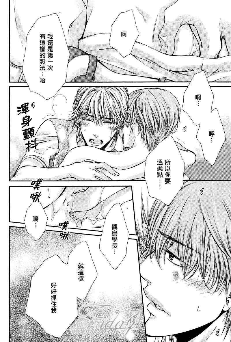 《危险的恋人们Ⅱ》漫画最新章节第3话免费下拉式在线观看章节第【28】张图片