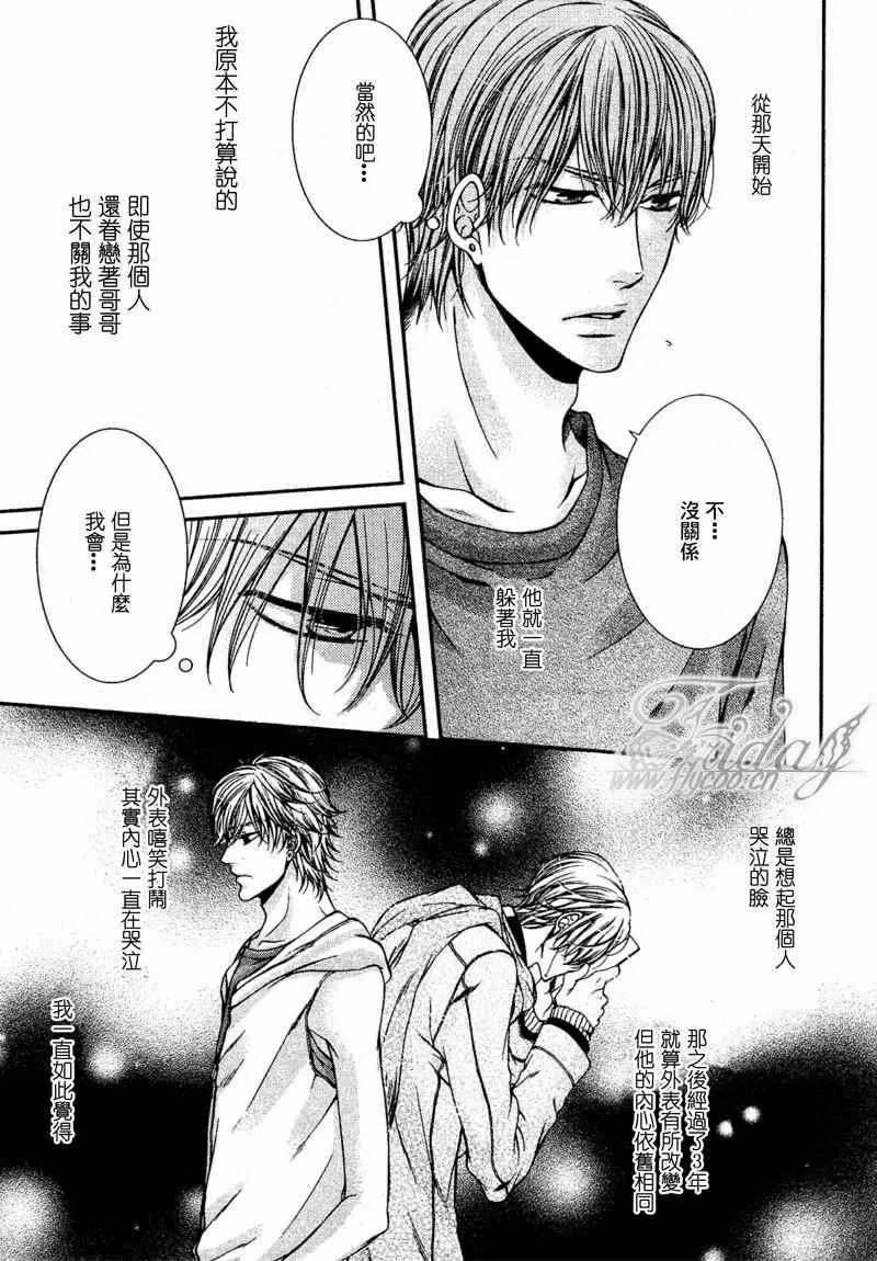 《危险的恋人们Ⅱ》漫画最新章节第1话免费下拉式在线观看章节第【26】张图片