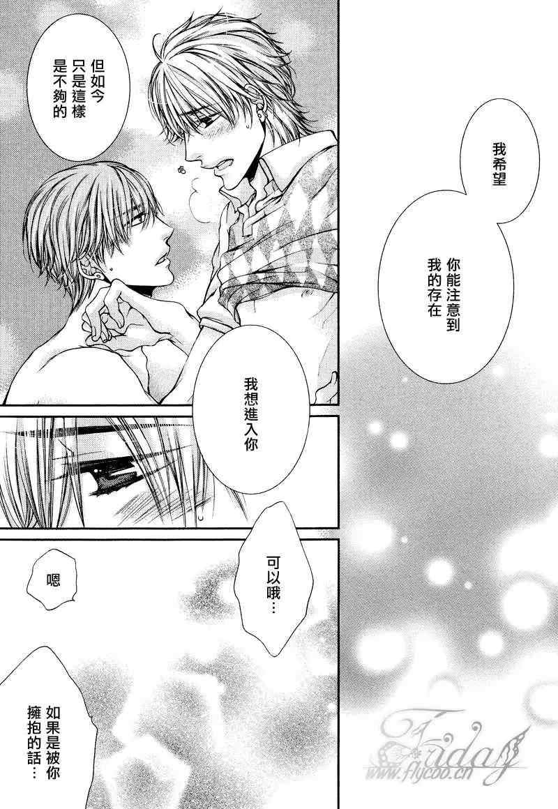 《危险的恋人们Ⅱ》漫画最新章节第3话免费下拉式在线观看章节第【27】张图片