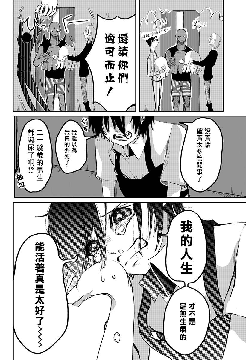 《暴露身份》漫画最新章节短篇免费下拉式在线观看章节第【29】张图片