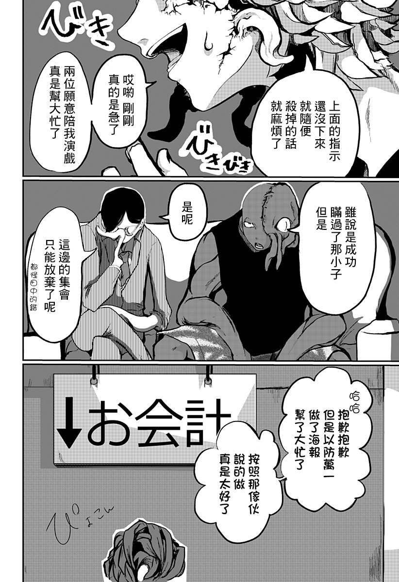 《暴露身份》漫画最新章节短篇免费下拉式在线观看章节第【33】张图片