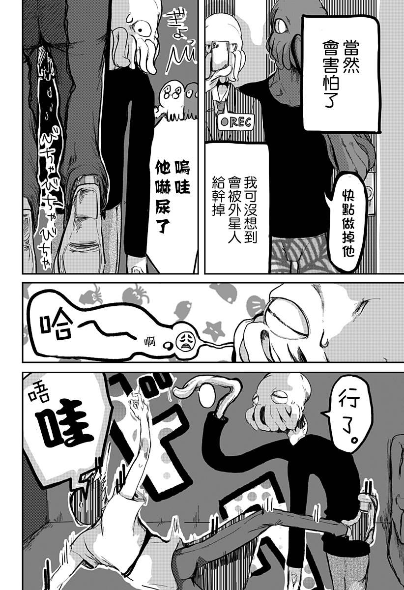 《暴露身份》漫画最新章节短篇免费下拉式在线观看章节第【23】张图片