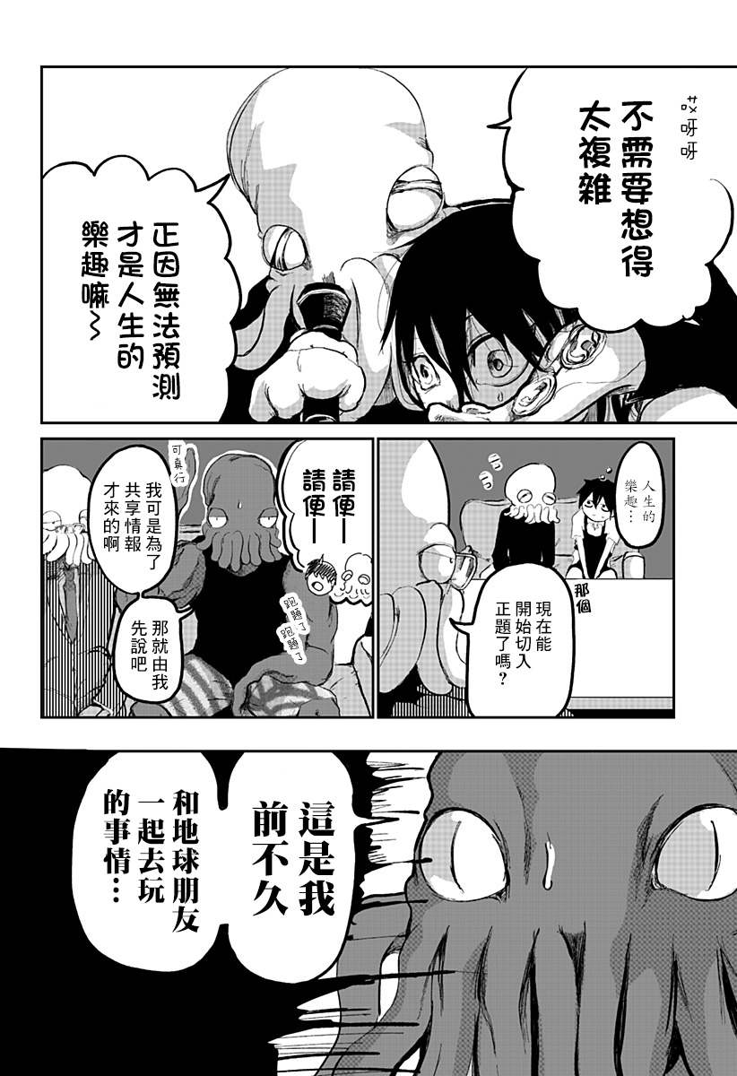 《暴露身份》漫画最新章节短篇免费下拉式在线观看章节第【13】张图片