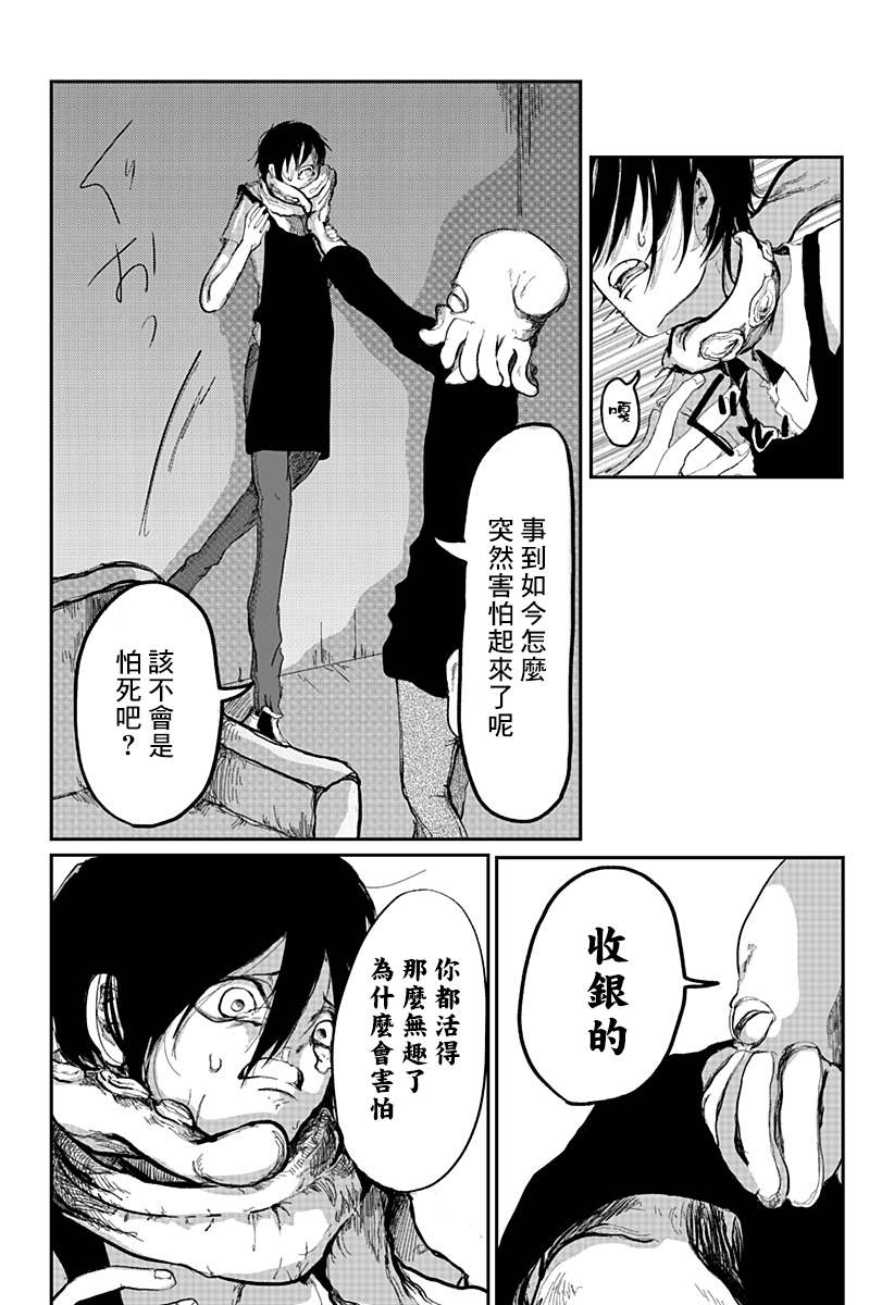 《暴露身份》漫画最新章节短篇免费下拉式在线观看章节第【21】张图片