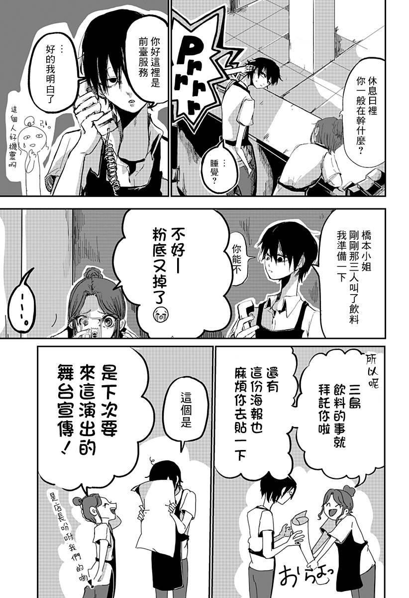 《暴露身份》漫画最新章节短篇免费下拉式在线观看章节第【6】张图片