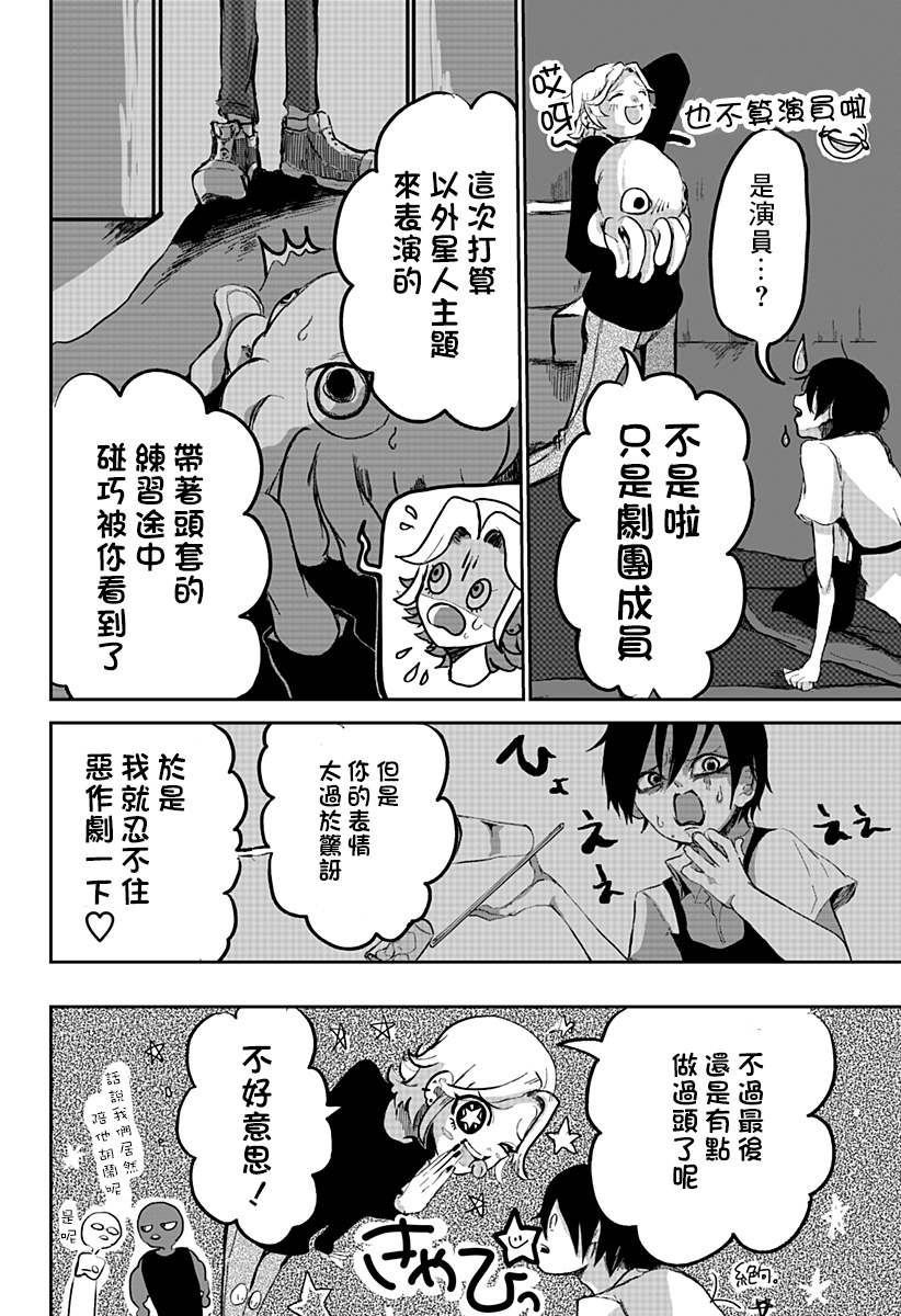 《暴露身份》漫画最新章节短篇免费下拉式在线观看章节第【27】张图片