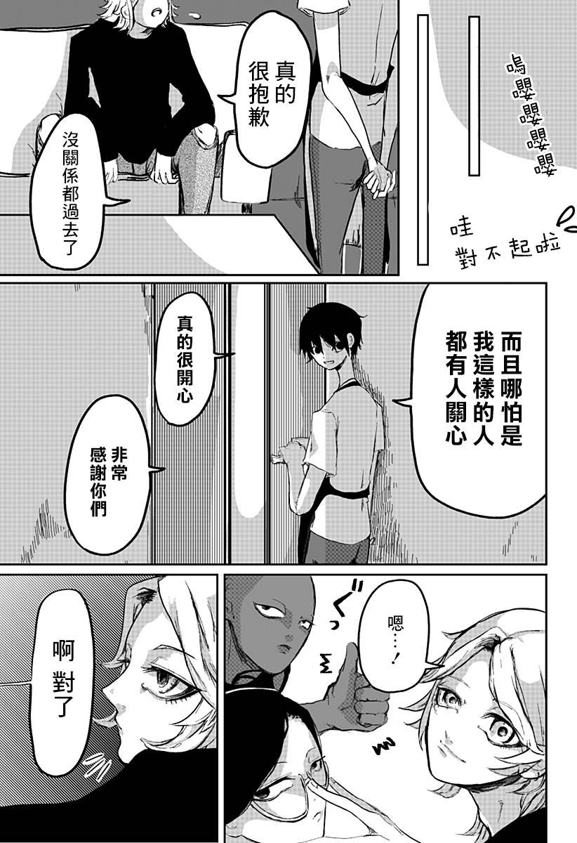 《暴露身份》漫画最新章节短篇免费下拉式在线观看章节第【30】张图片