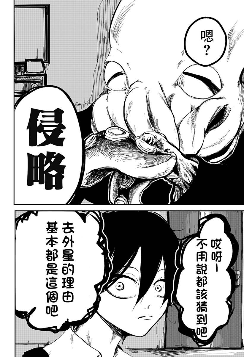 《暴露身份》漫画最新章节短篇免费下拉式在线观看章节第【19】张图片