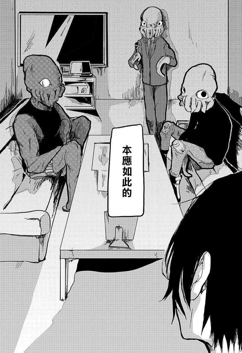 《暴露身份》漫画最新章节短篇免费下拉式在线观看章节第【9】张图片