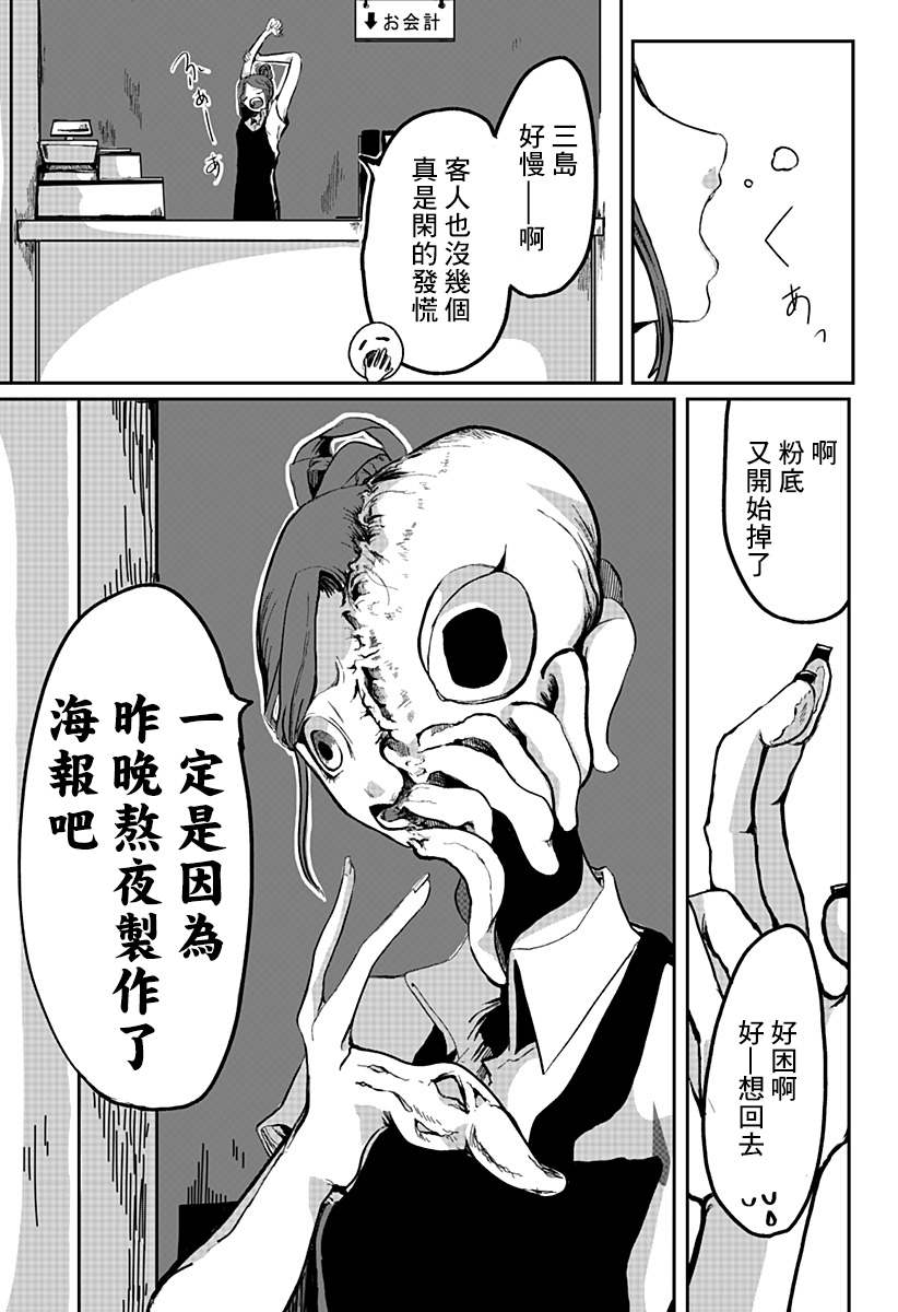 《暴露身份》漫画最新章节短篇免费下拉式在线观看章节第【34】张图片