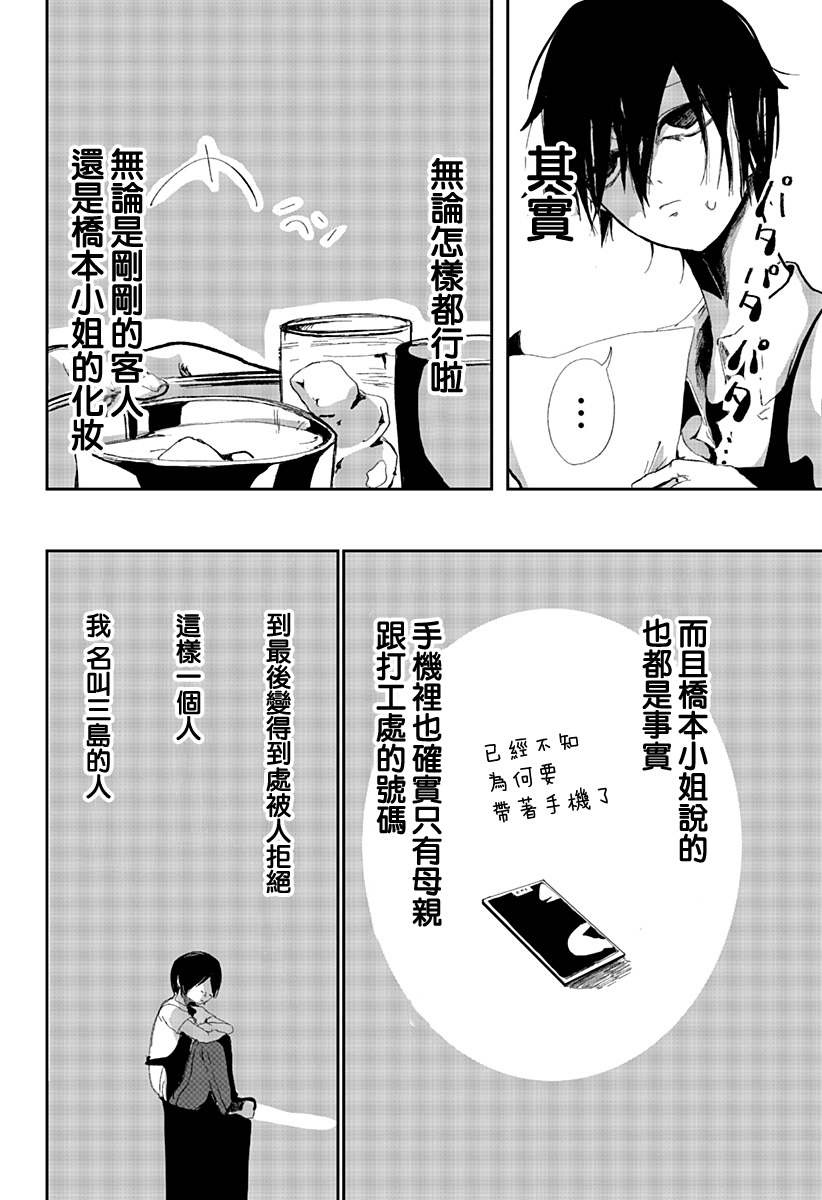 《暴露身份》漫画最新章节短篇免费下拉式在线观看章节第【7】张图片