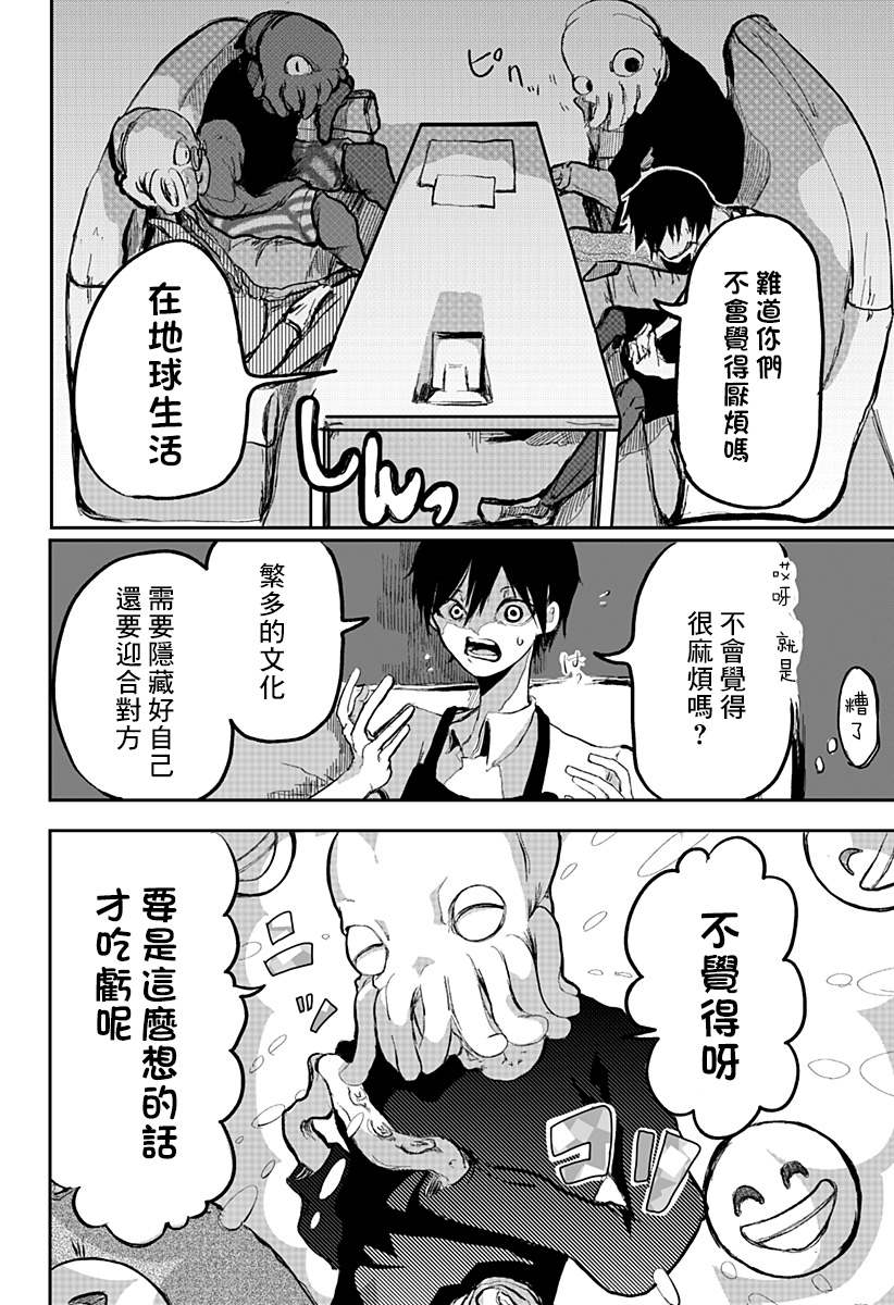 《暴露身份》漫画最新章节短篇免费下拉式在线观看章节第【17】张图片