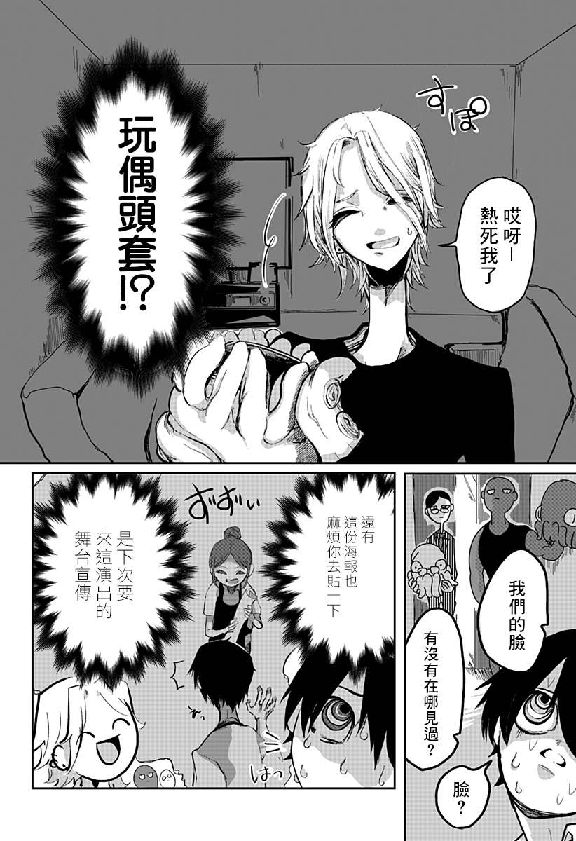 《暴露身份》漫画最新章节短篇免费下拉式在线观看章节第【25】张图片