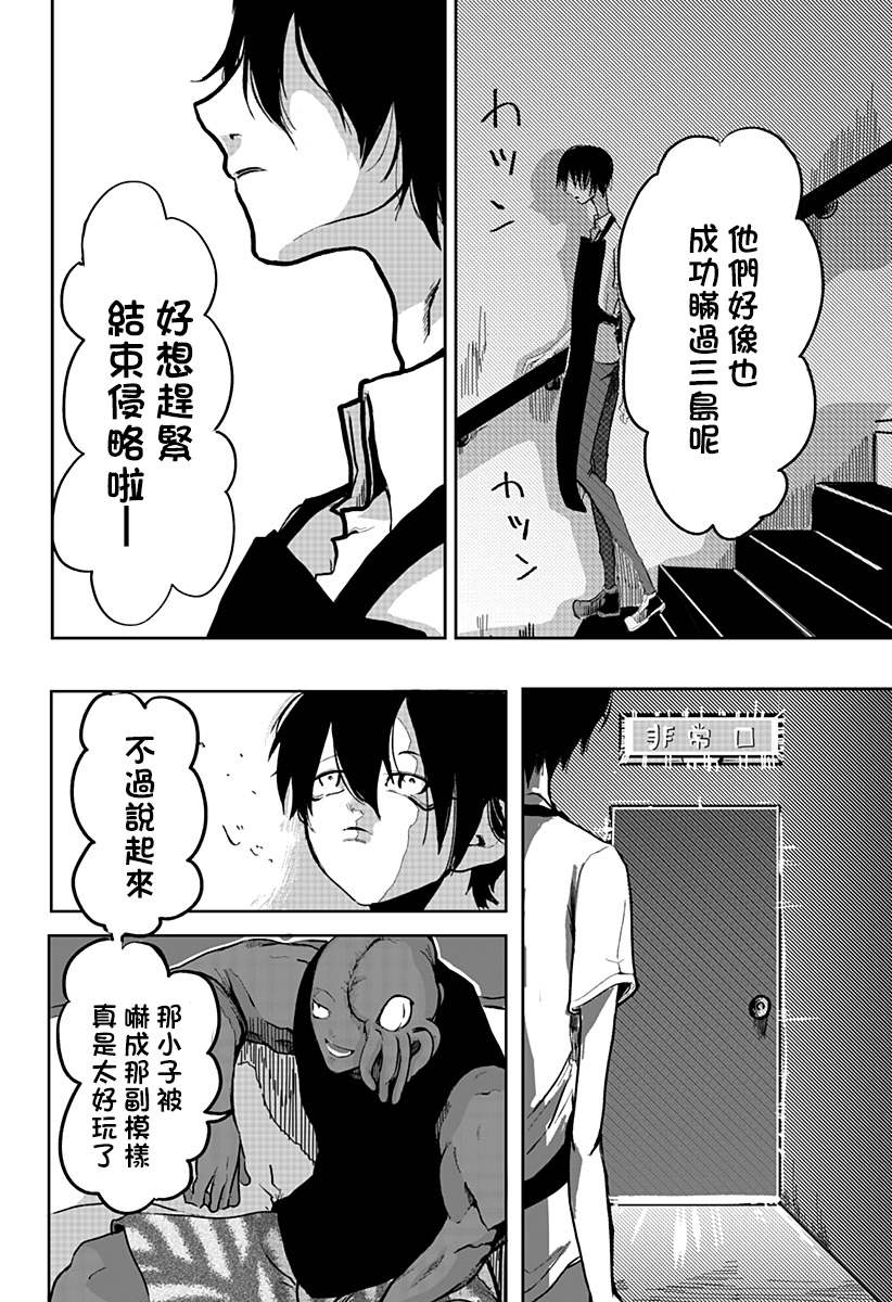 《暴露身份》漫画最新章节短篇免费下拉式在线观看章节第【35】张图片