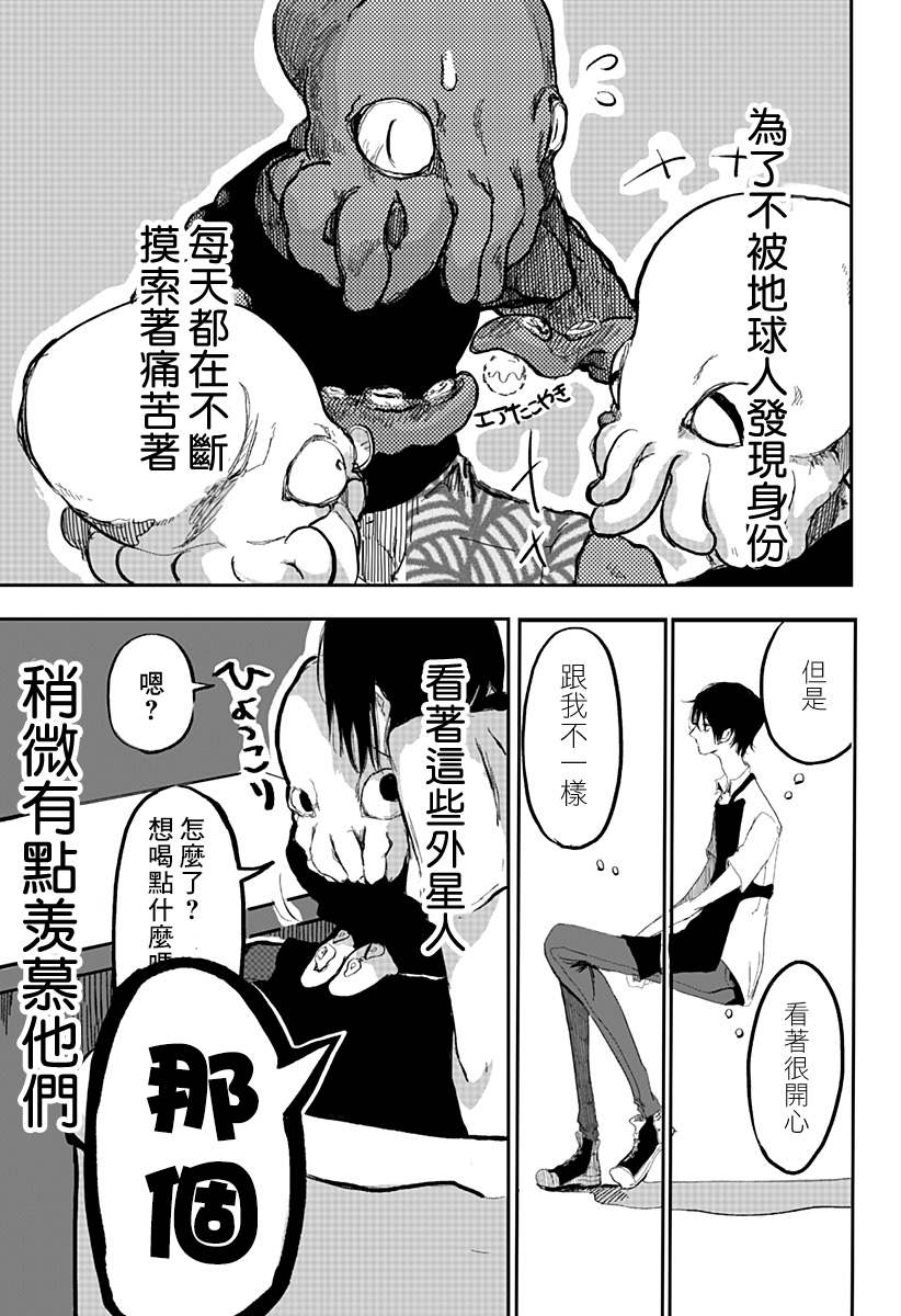 《暴露身份》漫画最新章节短篇免费下拉式在线观看章节第【16】张图片