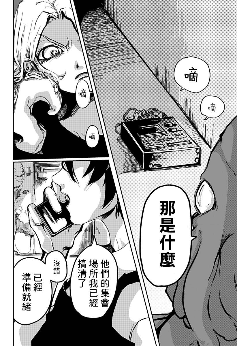 《暴露身份》漫画最新章节短篇免费下拉式在线观看章节第【37】张图片