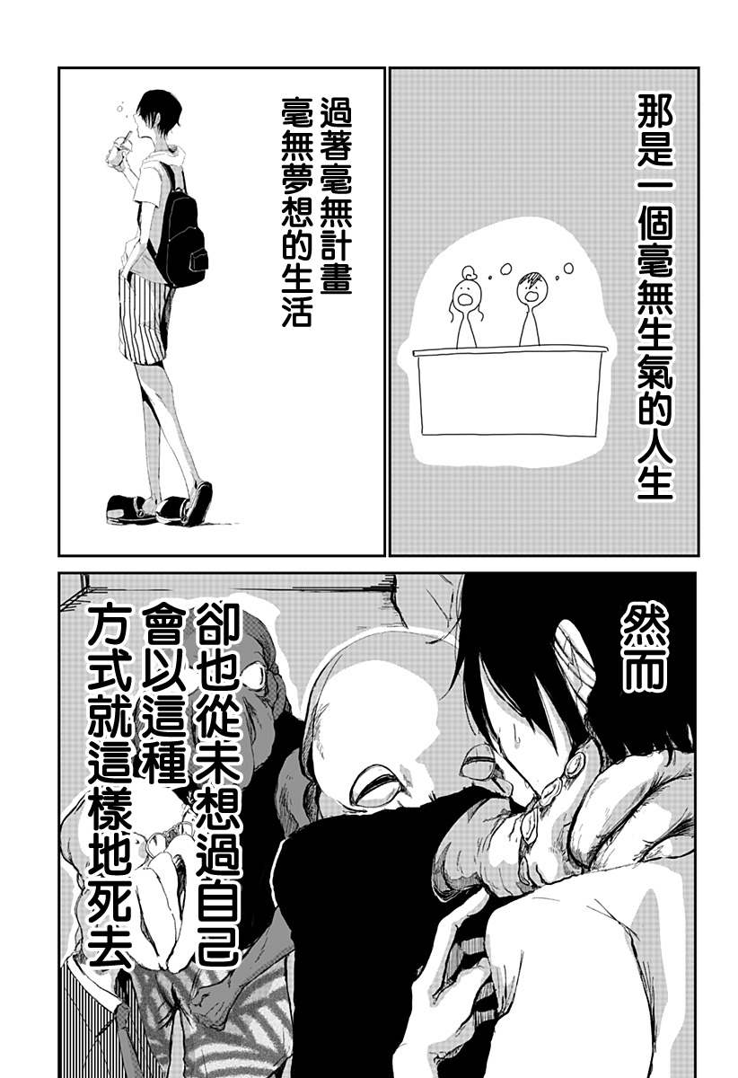 《暴露身份》漫画最新章节短篇免费下拉式在线观看章节第【22】张图片